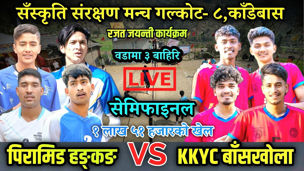 SEMIFINAL: Pyramid Hongkong VS KKYC Baskhola || Galkot Kadebas Volleyball live 2082