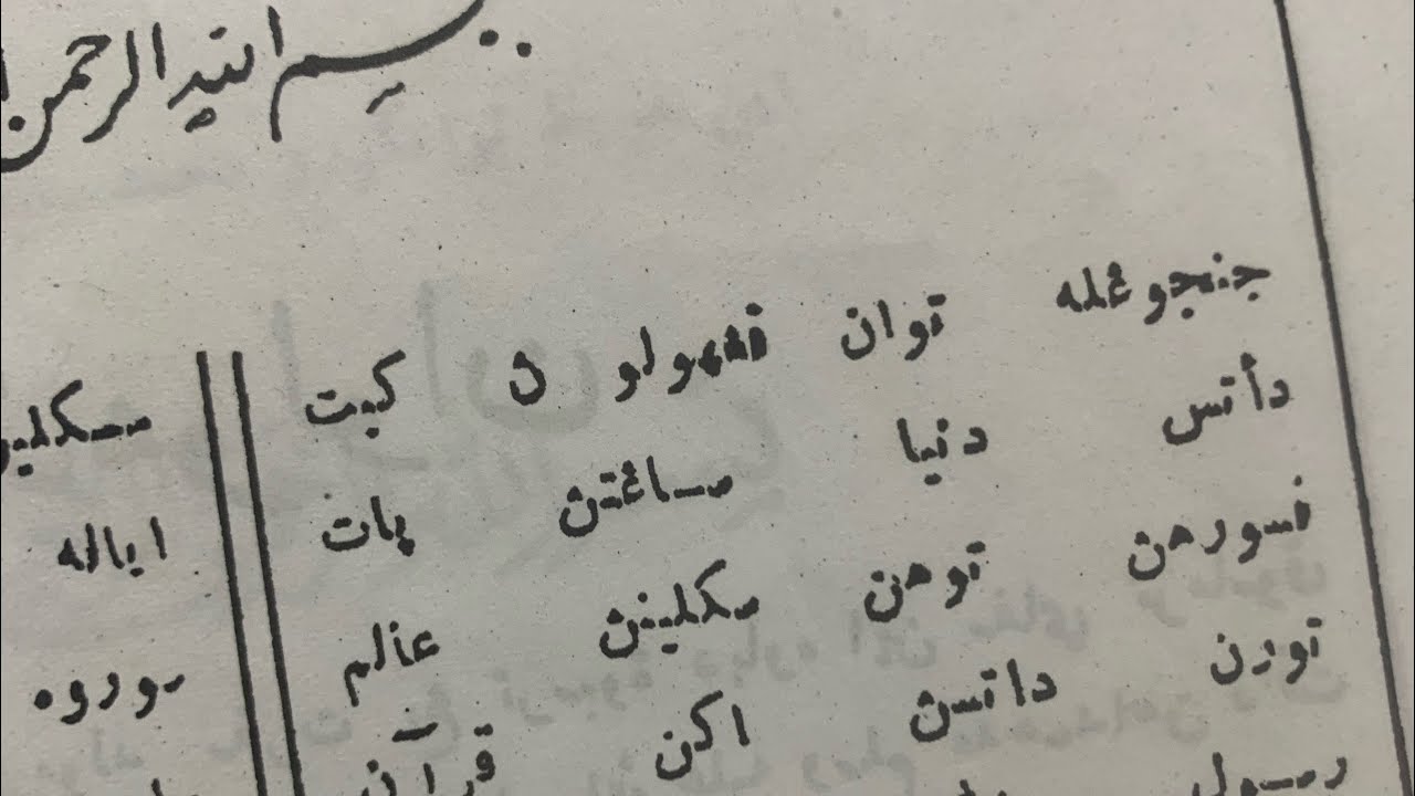 เมาลิดนบี (جنجو ڠله توان)
