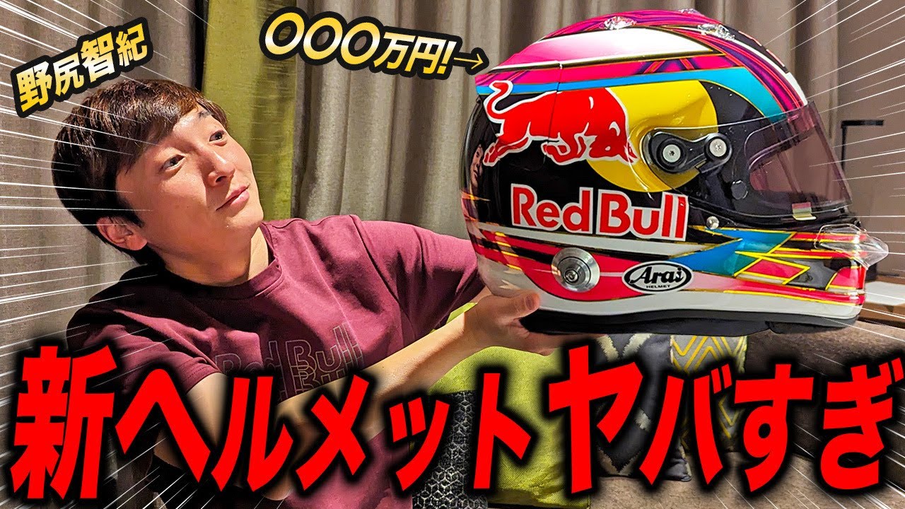 デザイン激変！2024年モデルのヘルメットが届きました！【Arai GP-7SRC】