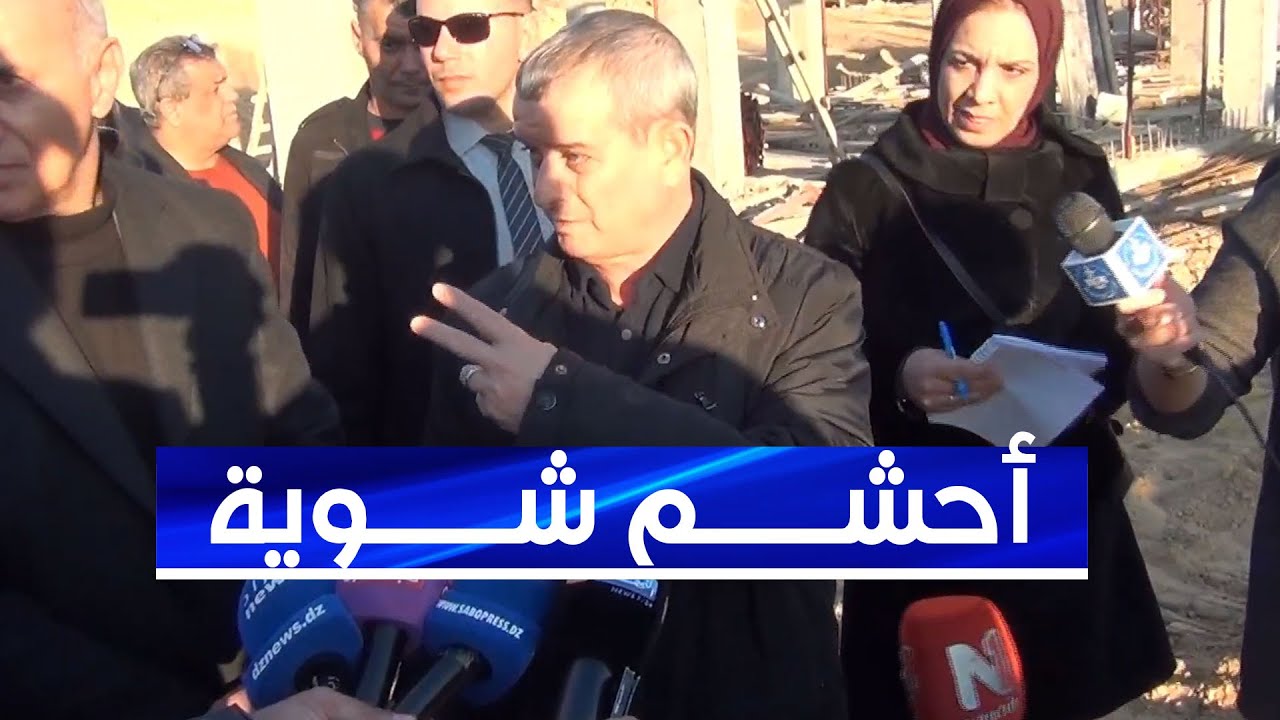 والي مستغانم يتحدى مقاول قال له نبدا الخدمة على 17:00.. 