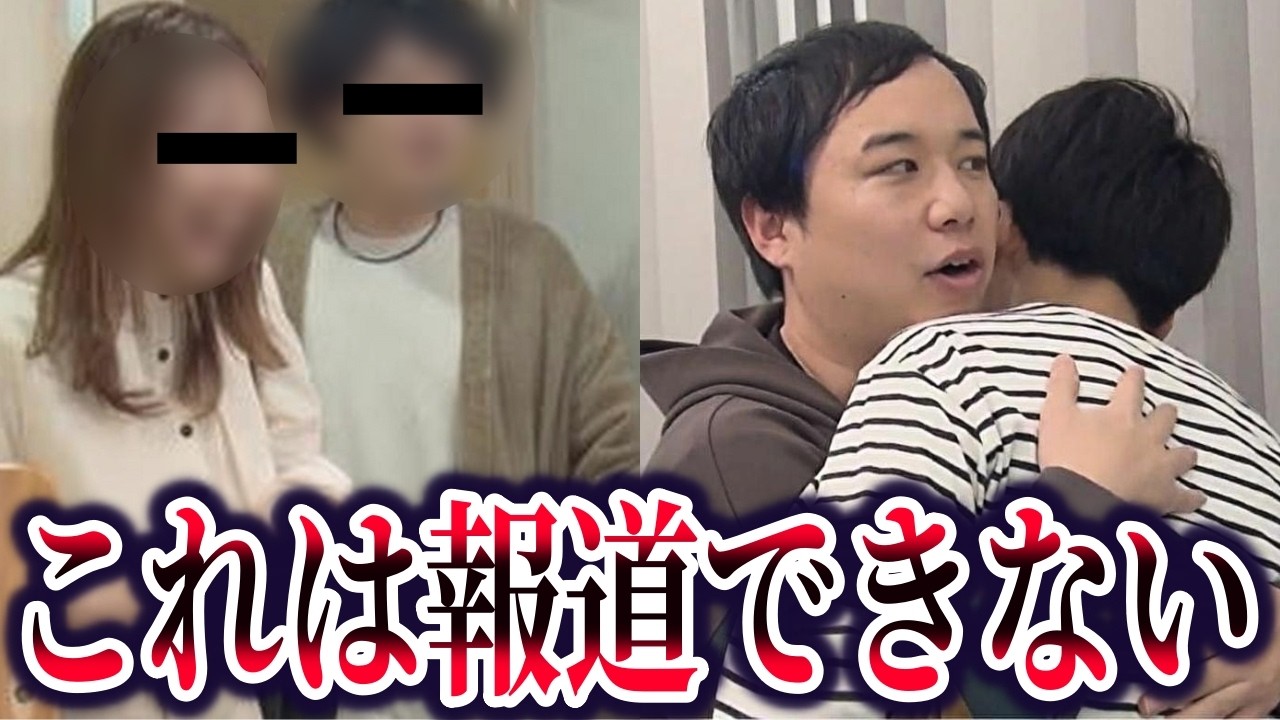 【ゆっくり解説】探偵ナイトスクープ炎上騒動と家族のその後