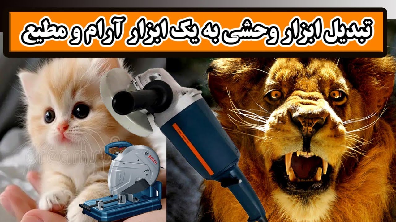 تبدیل ابزار وحشی و خطرناک به یک ابزار رام و دوست داشتنی ، نصب سافت استارت بر روی فرز آهنگری 