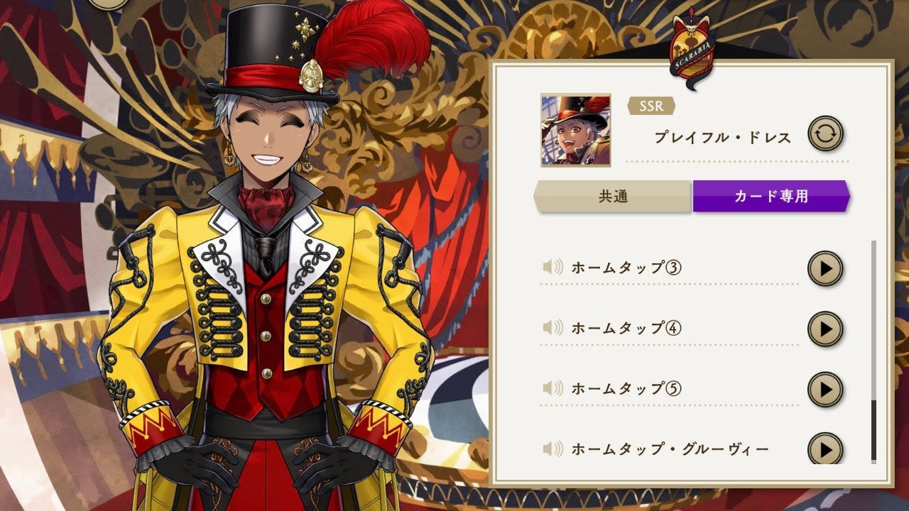 [TWST] SSR Kalim Al-Asim - Playful Dress Voice Lines [Eng Sub]