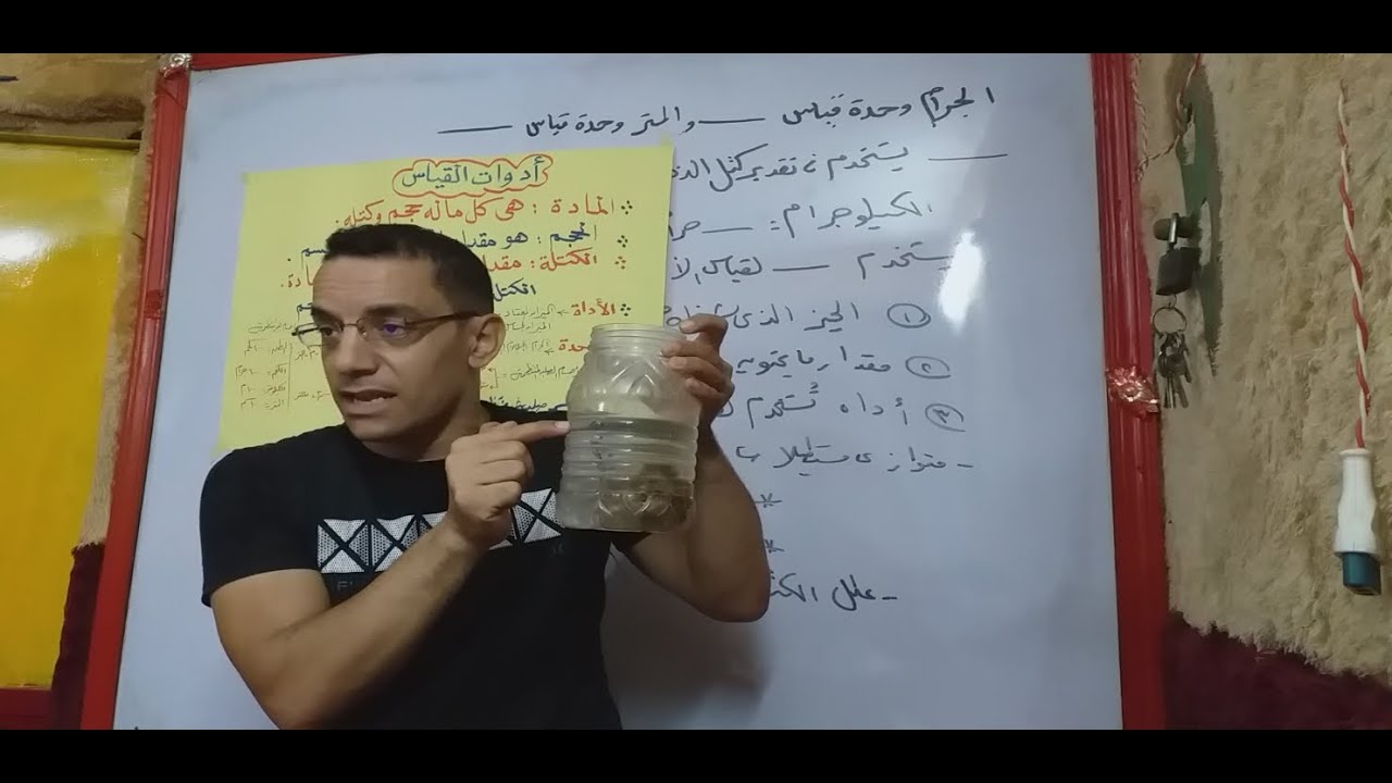 علوم (المادة ) الصف الرابع الابتدائي فيديو تفاعلي