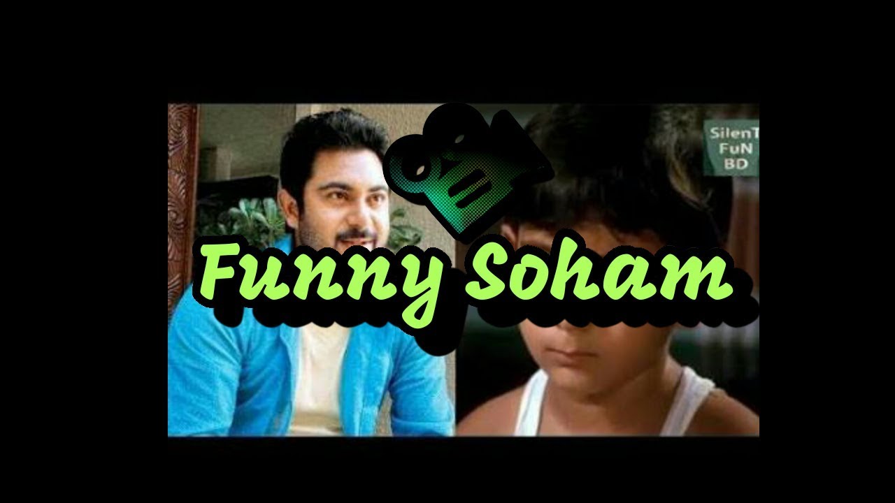 Funny dialogue of Soham Chakraborty