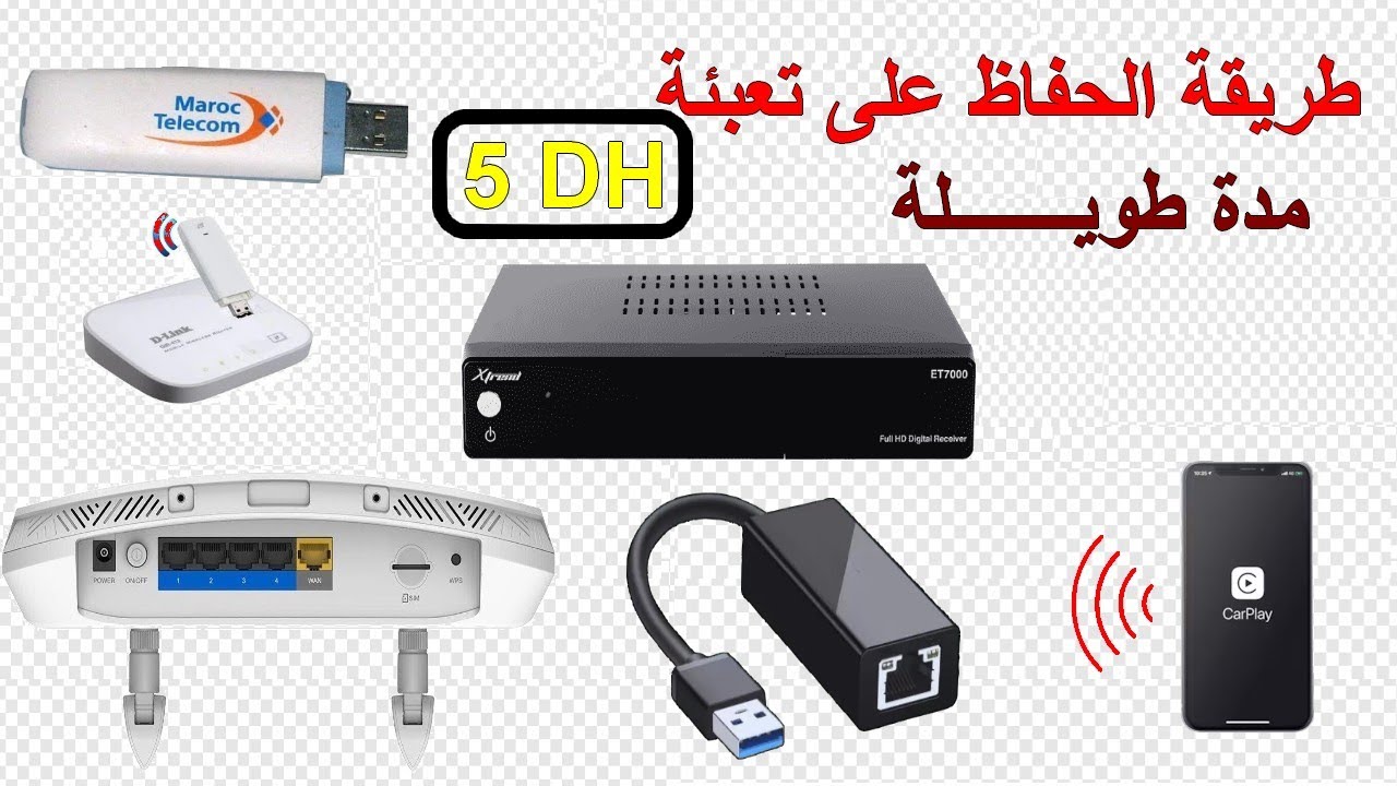 طريقة الحفاظ على الانترنت 5 درهم مدة طويــــــــــــلة للمشاهدة