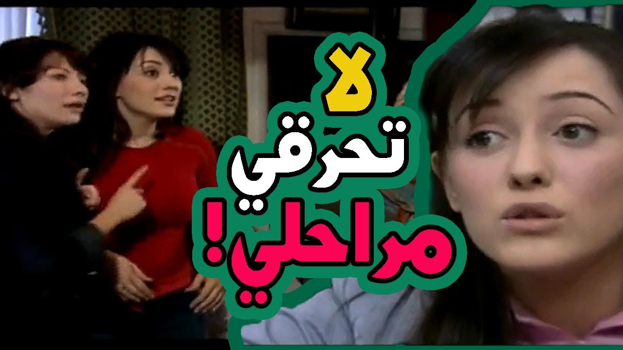 حكايا اشواك ناعمة : لا تحرقي مراحلي لأني حابة عيشها كلها