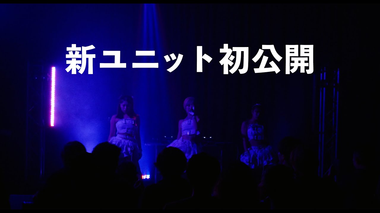【衝撃のダンス】ambitious SIREN3(サイレンスリー）初公開【LIVE MOVIE】