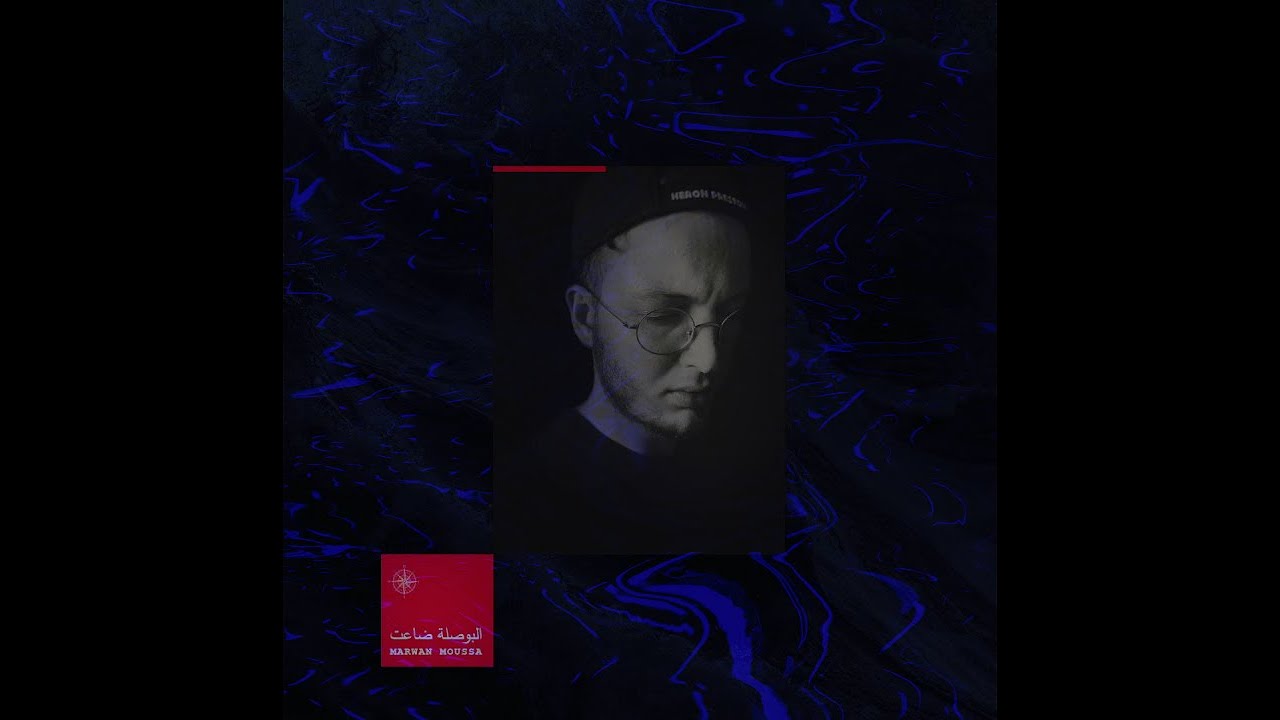 Marwan Moussa   El Bosla Da3et البوصلة ضاعت( vocals only ) #marwan_moussa #مروان_موسى