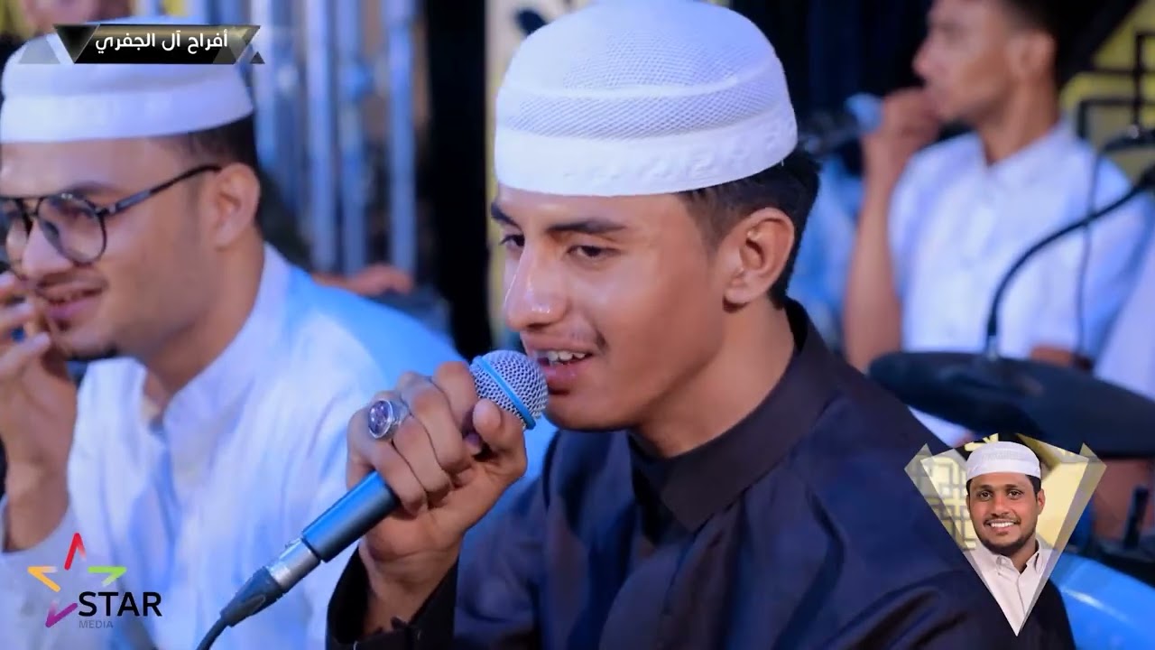 أفراح الجفري | اصبر وربك كريم | الفنان محمد العيدروس واحمد فقيهان 