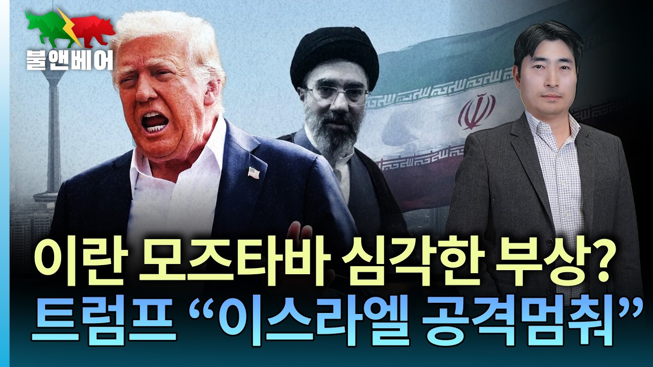 [홍장원의 불앤베어] 트럼프는 이제 유가를 끌어내릴 방법만 모색하고 있다