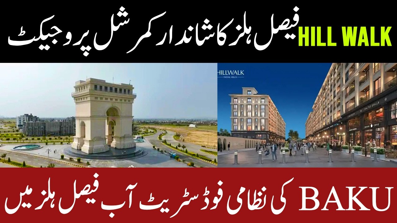 Hill Walk Multi Business Park in Faisal Hills Islamabad | Best Commercial Project in Faisal Hills