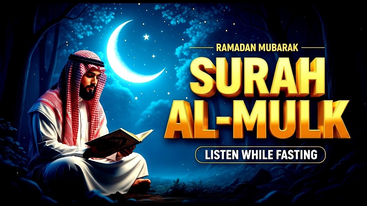 Surah Al-Mulk (سورة الملك) | Most Beautiful & Peaceful Quran Recitation | Alaa Aqel