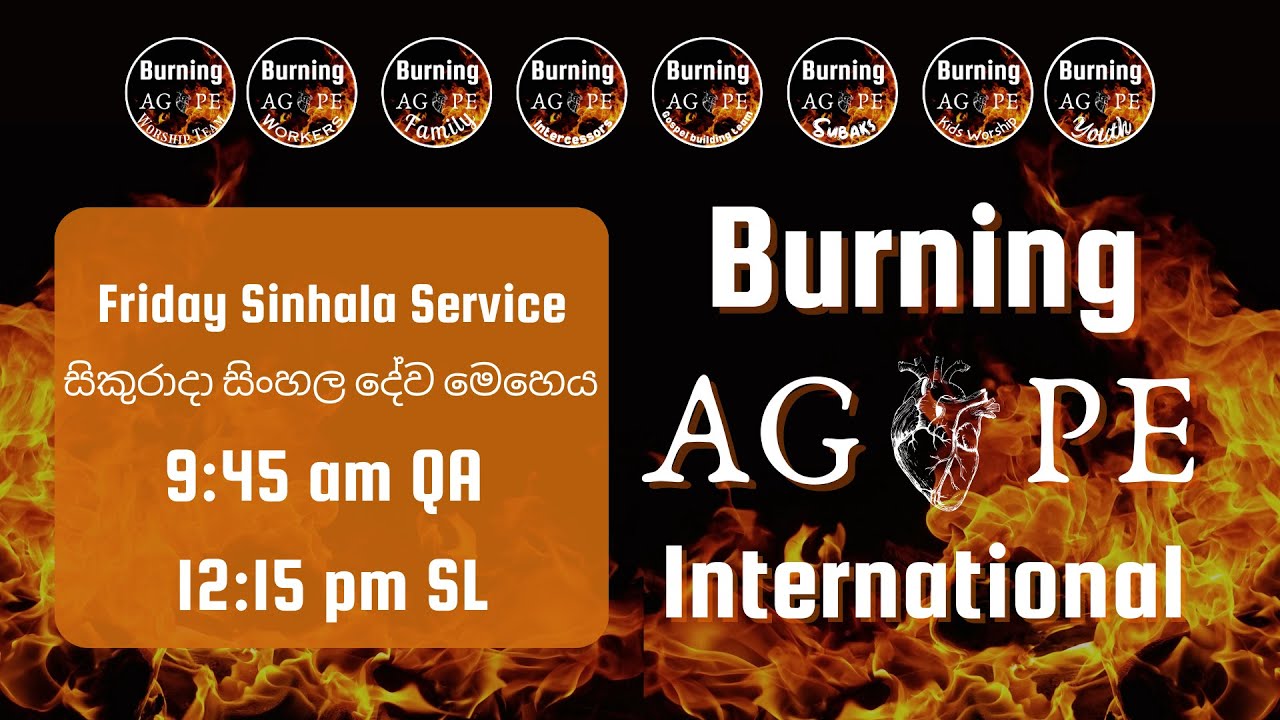 සිකුරාදා සිංහල දේව මෙහෙය - Friday Sinhala Service
06.03.2026