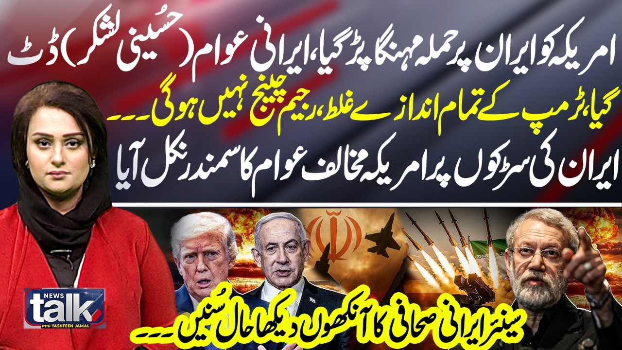 US Atta*k Backfires? Massive Anti-America Protests in Iran - Trump’s Regime Change Plan Fails?