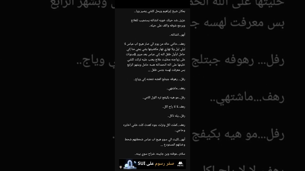 شمس الابهر البارت 10