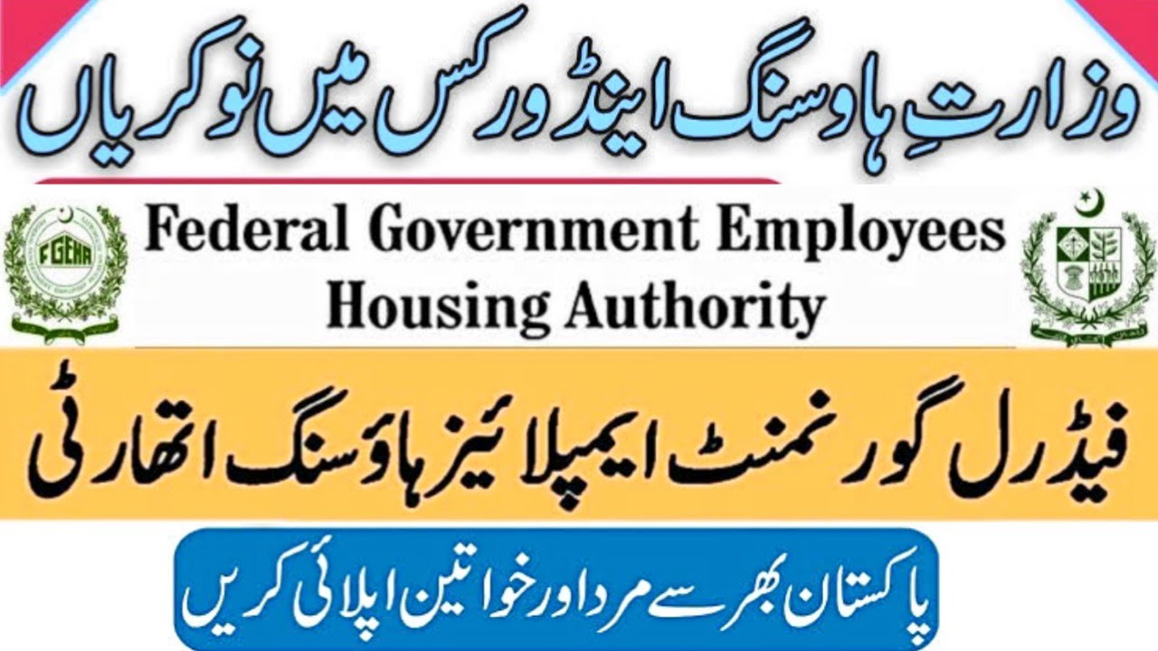 FGEHA Jobs 2022 | Apply Now