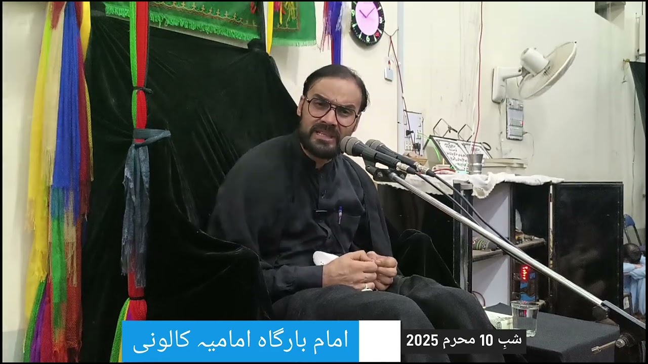 شبِ عاشورہ 2025 آغا مزمل حسین فصیح