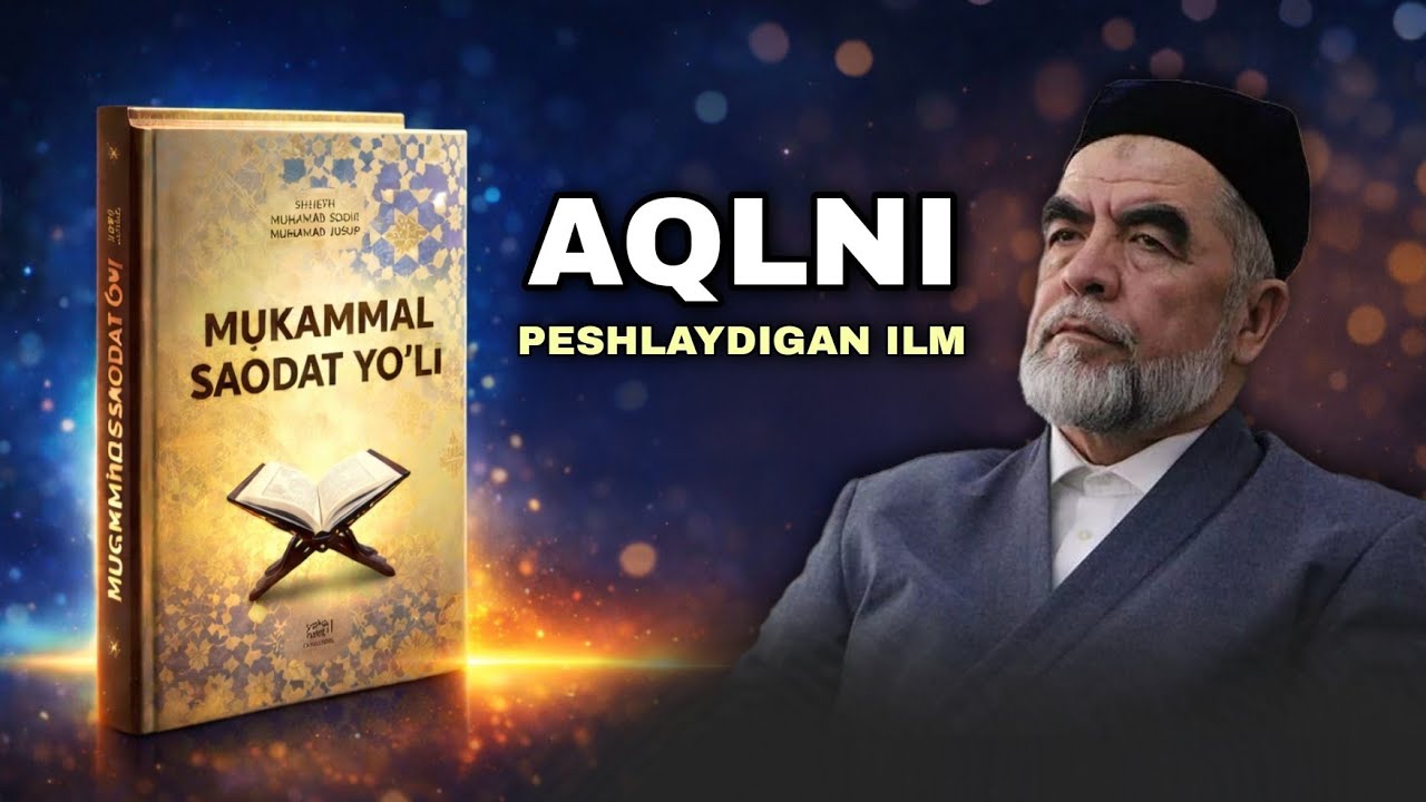 Aqlni peshlaydigan ilm. Shayx Muhammad Sodiq Muhammad Yusuf. 