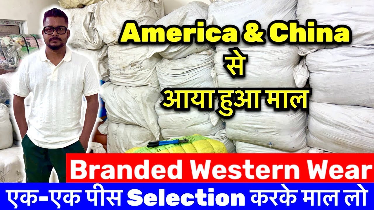 Western wear wholesale in Kolkata l ladies export surplus garments l सबसे अच्छा सबसे सस्ता 