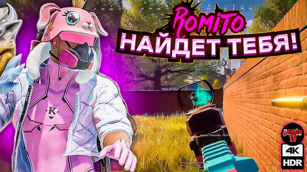 №1364 НОВАЯ НЕДЕЛЯ - НОВЫЕ ПОБЕДЫ РОМИТО