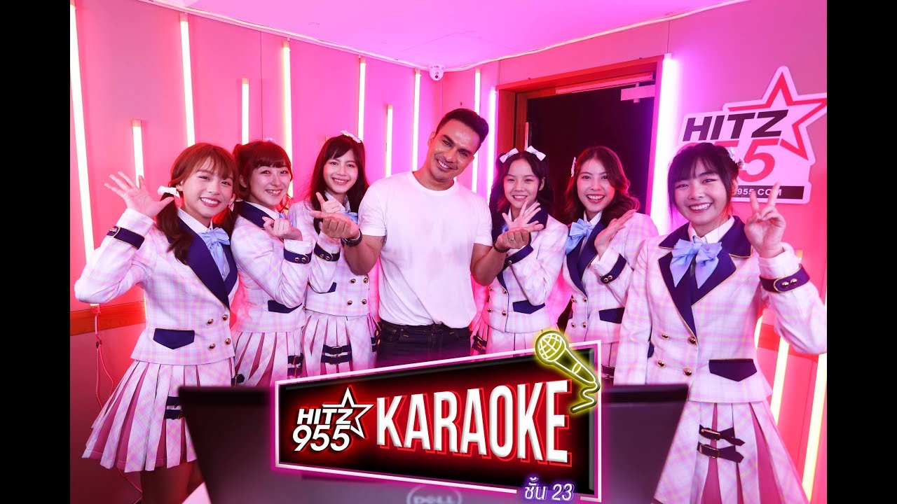 HITZ Karaoke ฮิตซ์คาราโอเกะ ชั้น 23 EP.51 BNK48 - Kimi no Koto ga Suki Dakara ก็เพราะว่าชอบเธอ