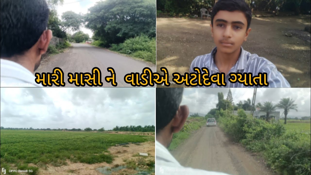 આજ મારી #માસી ને # વાડિયા # ગ્યાતા #karsan farmer2626#minivlog 