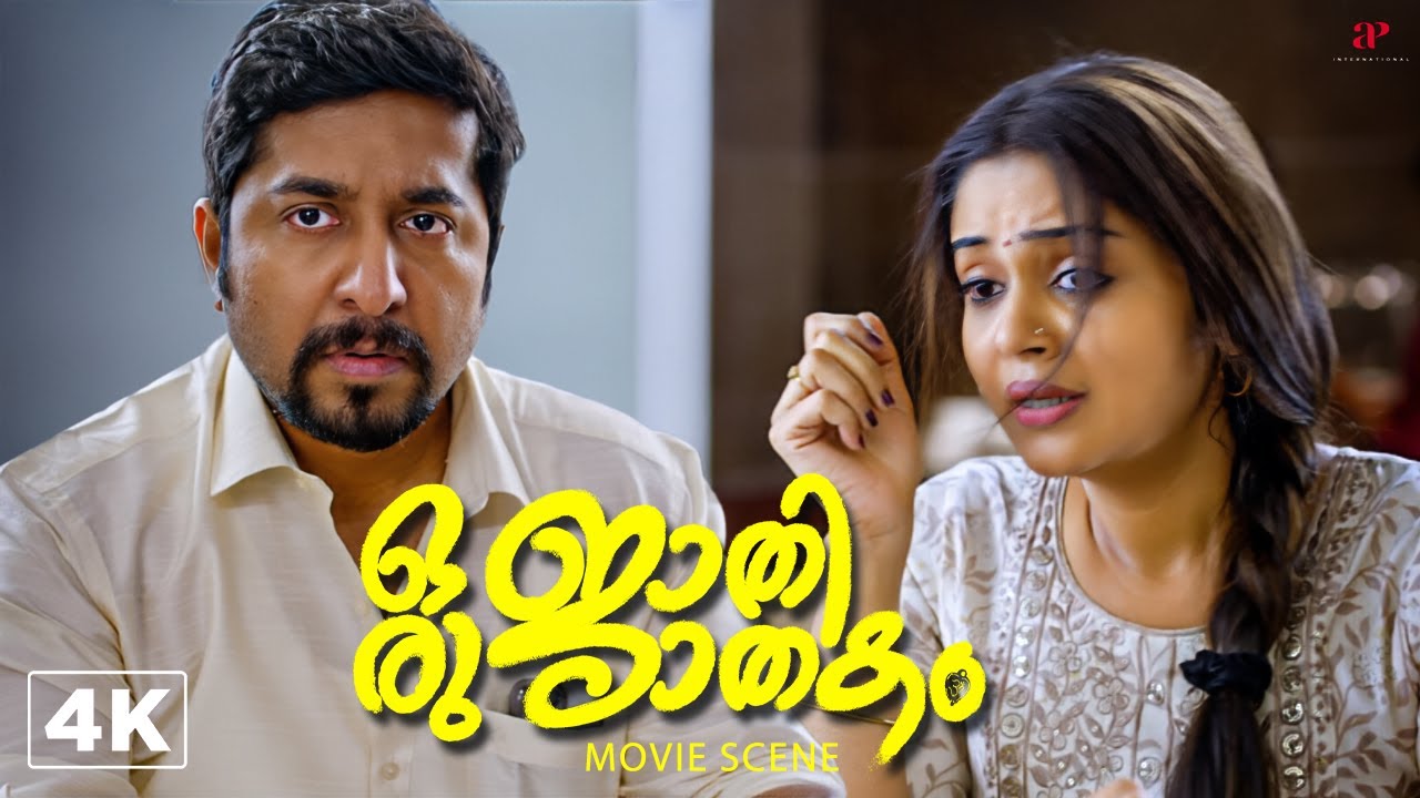 Oru Jaathi Jaathakam | Isha Talwar&rsquo;s mass entry stuns all! But it ends in a second! | Vineeth