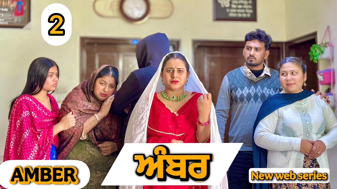 ਅੰਬਰ 2॥ AMBER 2॥ new short movies ॥ Heart touching story ॥