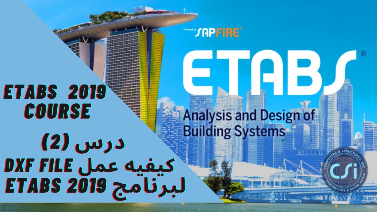 كيفيه عمل ملف دي اكس اف للايتابس 2019 – 2019 DXF file etabs