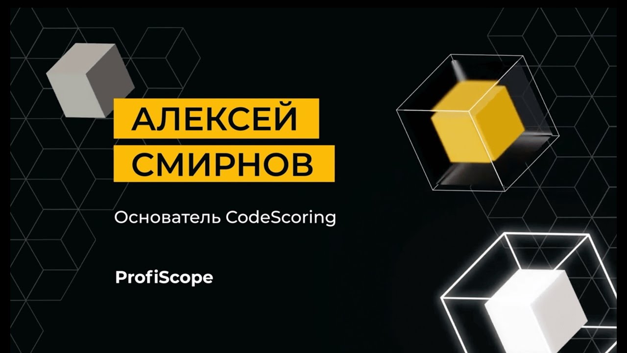 Построить SBoM, вырастить SDL-политики, воспитать культуру безопасной разработки / Алексей Смирнов