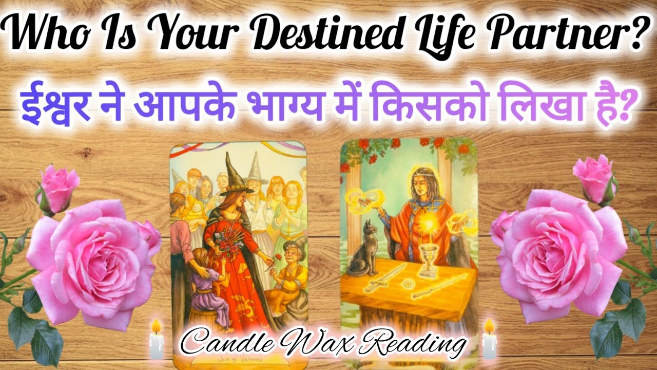 🩷WHO IS YOUR DESTINED LIFE PARTNER? 💍🔮 ईश्वर ने आपके भाग्य में किसको लिखा है?🥂💯 CANDLE WAX READING🕯️