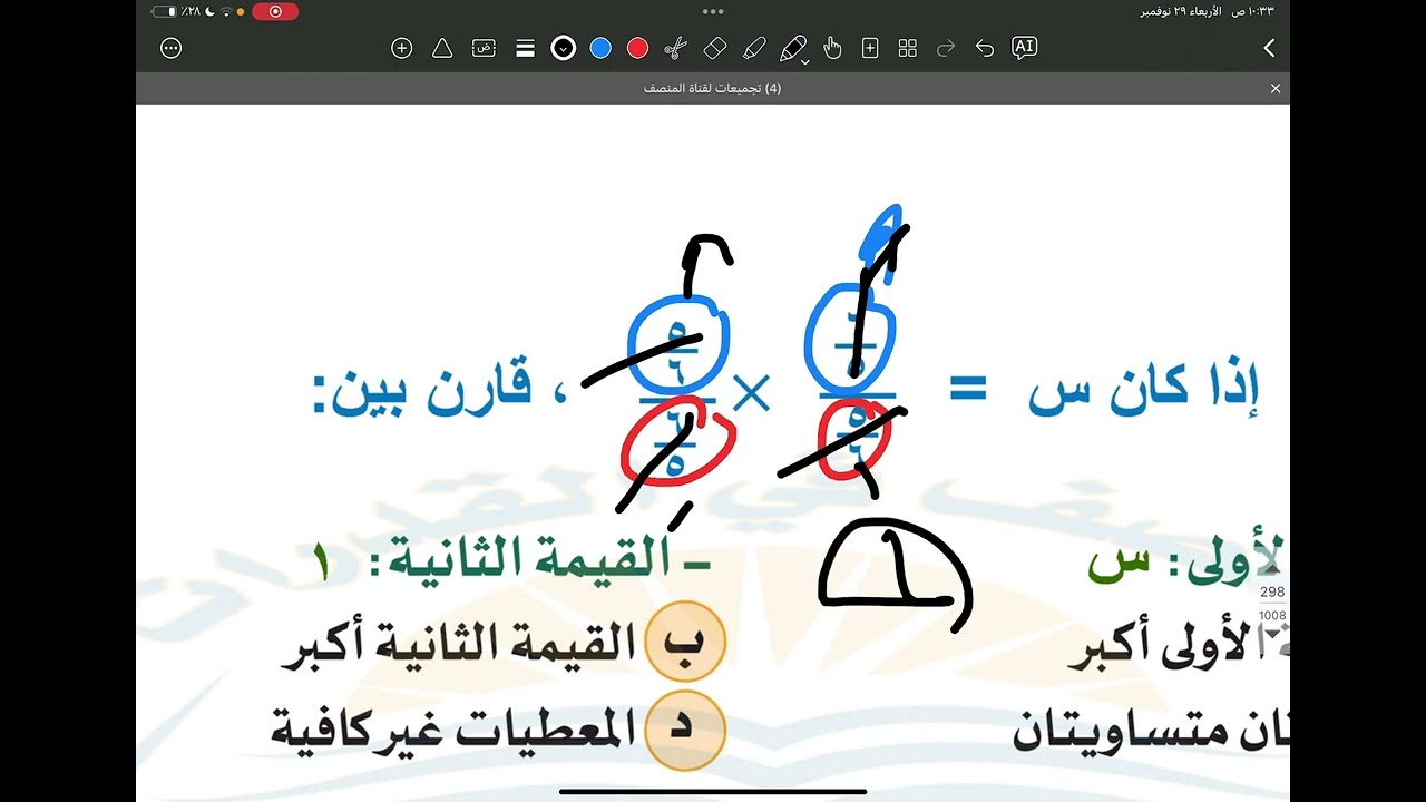 شرح ملف المنصف | الفيديو 7