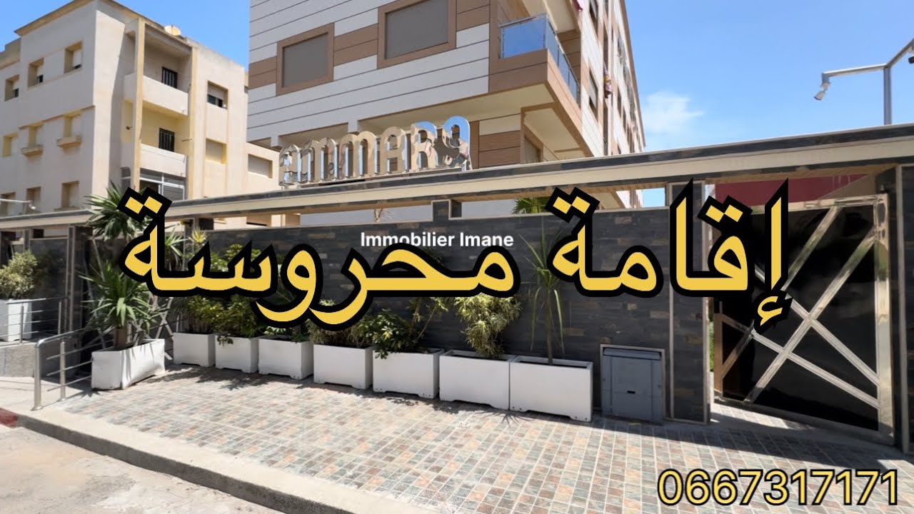 🏠💥شقق للبيع و دوبليكس إبتداء من 46 مليون بدعم في إقامة محروسة R3 مدينة الجديدة قرب مرجان🔥