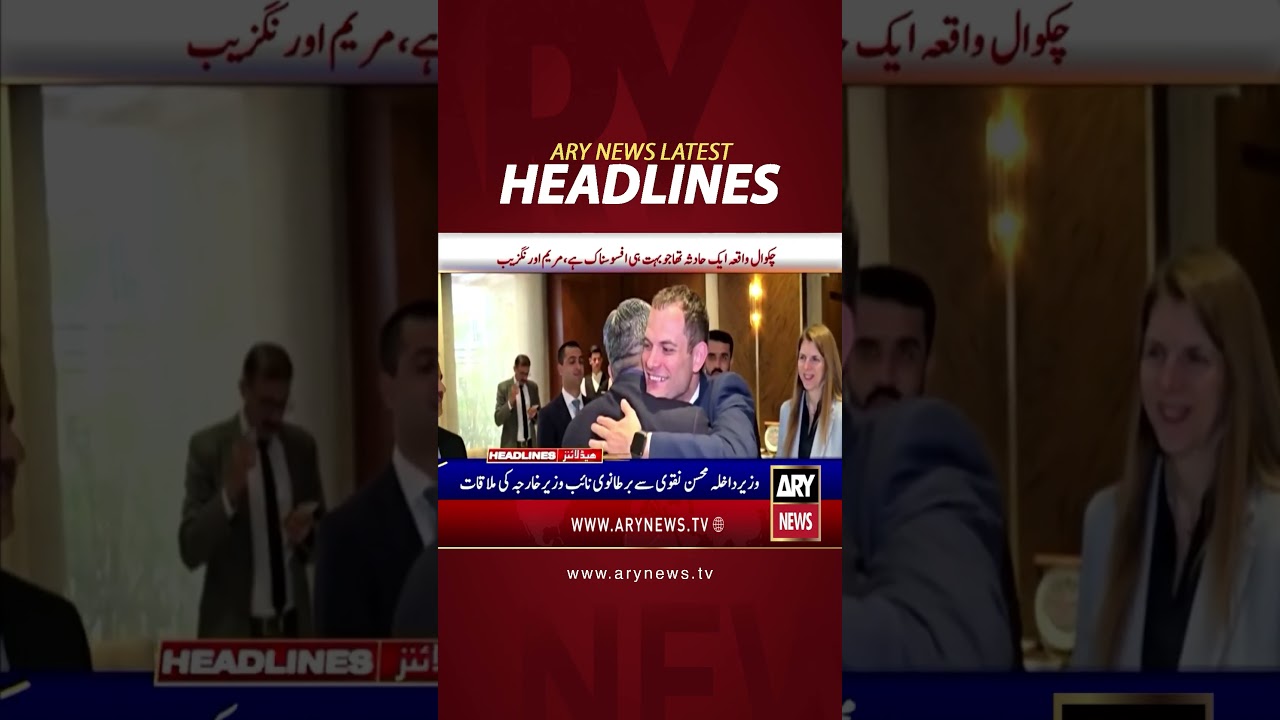 Latest News Headlines #headlines #arynewsheadlines #latestnews #youtubeshorts #shorts #arynews