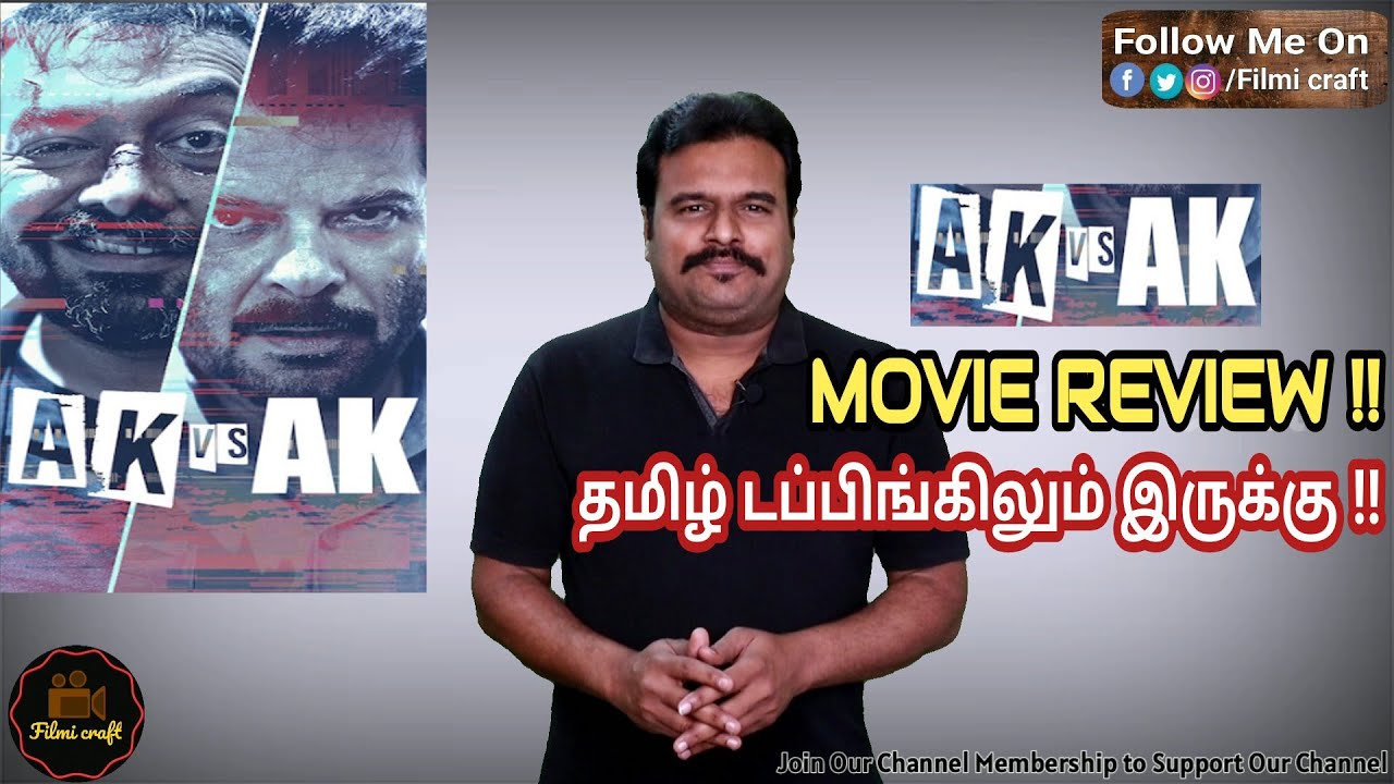 AK vs AK (2020) Hindi New Movie Review in Tamil by Filmi craft Arun | Anil Kapoor | Anurag Kashyap