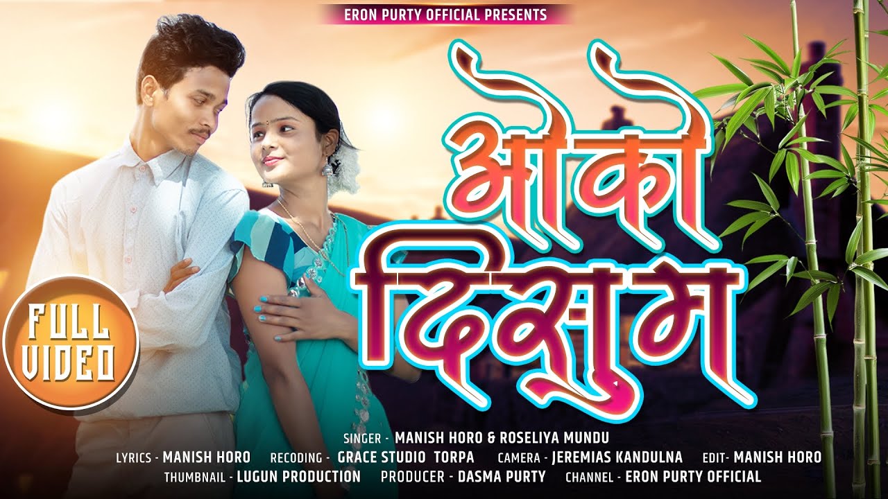 ओको दिसुम Oko disum New Adunik mundari video Singer Manish Horo @Roseliya mundu