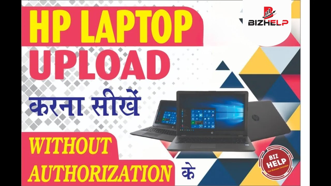 How To upload laptop In Gem Portal | बिना Authorization Code के Laptop Upload करना सीखे | Gem Portal