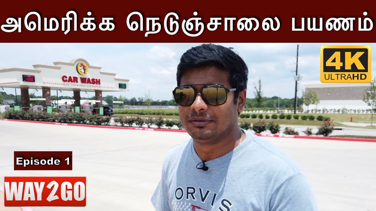 அமெரிக்க நெடுஞ்சாலை பயணம் | America Highway Drive | Way2go | Madhavan