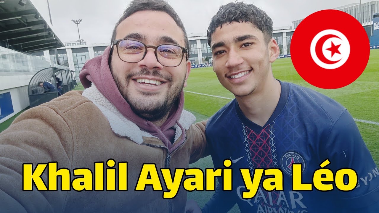 تفرجت في خليل العياري مع باريس اليوم | فلوج مباراة باريس| Khalil Ayari 