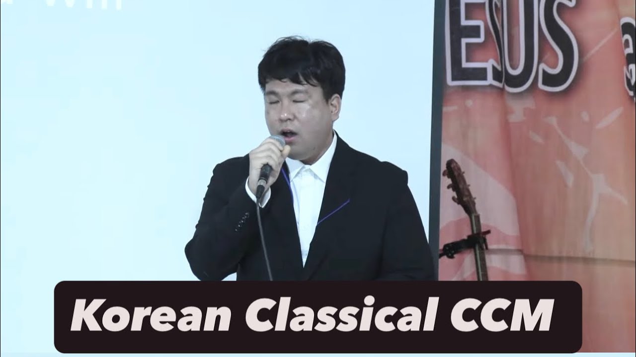 Korean Classical CCM song | David