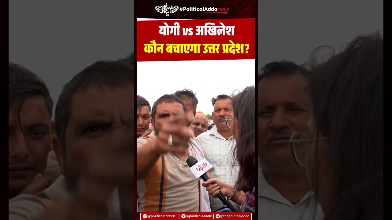 Yogi vs Akhilesh: कौन बचाएगा Uttar Pradesh | Political Adda |