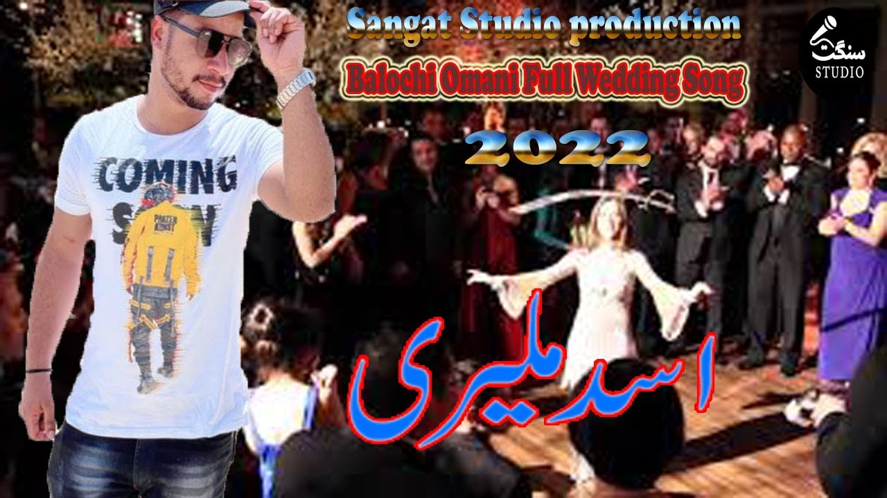 Asad Maliri Balochi Wedding Songs | Balochi Song | Gift | Omani Balochi Song | Sangat Studio