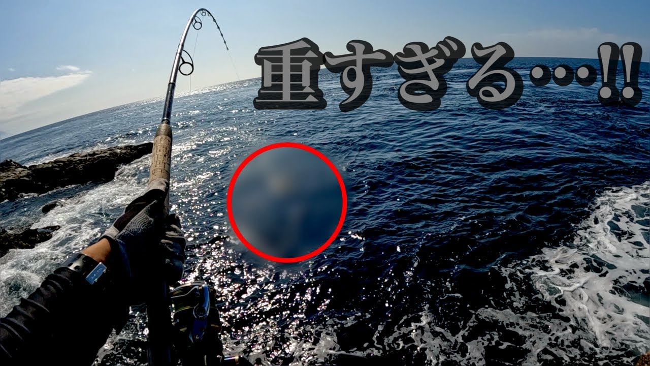 激流エリアをジグで探っていると、、、？　
