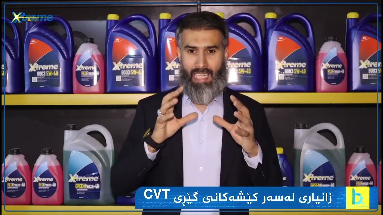 گێڕی CVTوەڵامی زۆرێک لە پرسیارەکان دەربارەی گێڕی CVT,بە میوانداری ئەندازیاری میکانیک باوان جمال