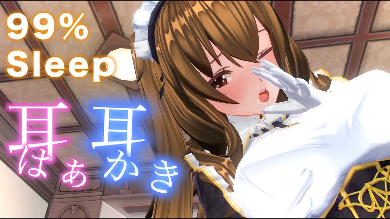 【3DASMR】耳奥まで刺激される最高の耳かき・耳はー・耳マッサージASMR【耳掃除/ear cleaning/no talking/ear blowing/asmr sleep】