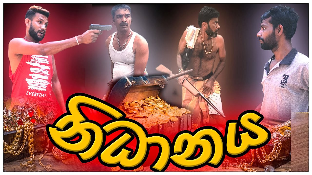 Nidhanaya | නිධානය |   (the treasure) Drs Production New Sinhala Comedy Video In 2024
