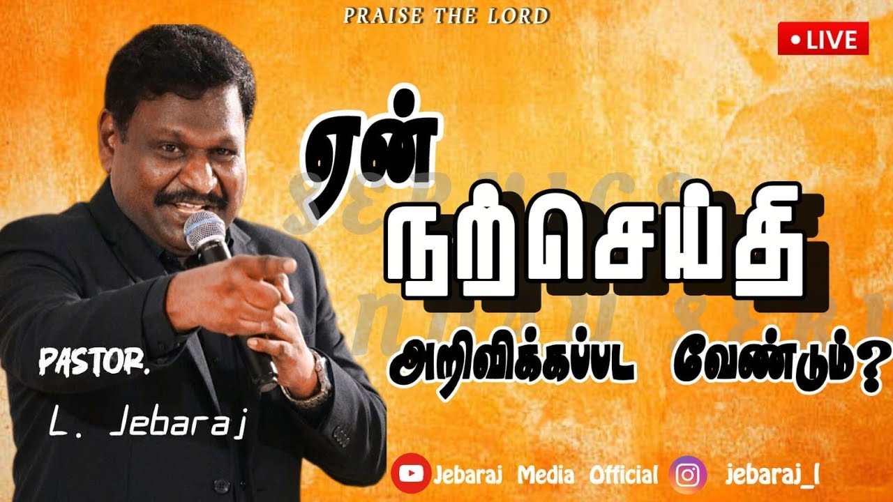 ஆயத்தம் என்னும் பாதரட்சை - 5| Pr. L. Jebaraj | Victory Worship Center | Madurai