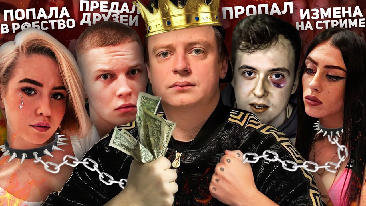 MELLSTROY УНИЧТОЖИЛ СВОИХ ДРУЗЕЙ - ЖЕРТВЫ ТРЕШ СТРИМОВ | Что с ними стало? (2 ЧАСТЬ)