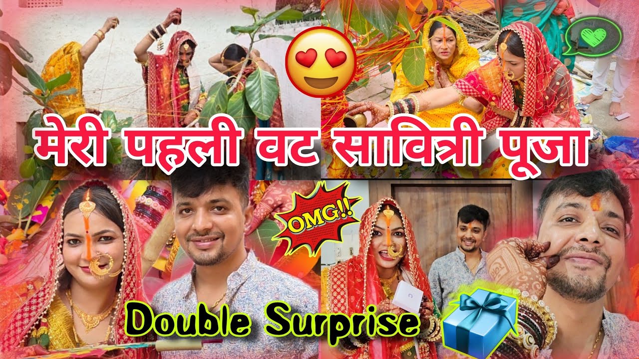 मेरी पहली वट - सावित्री पूजा VLOG 🧿🌿🫶| Rajat ne Mujhe Best * SURPRISE GIFT * Diya 💏🎊